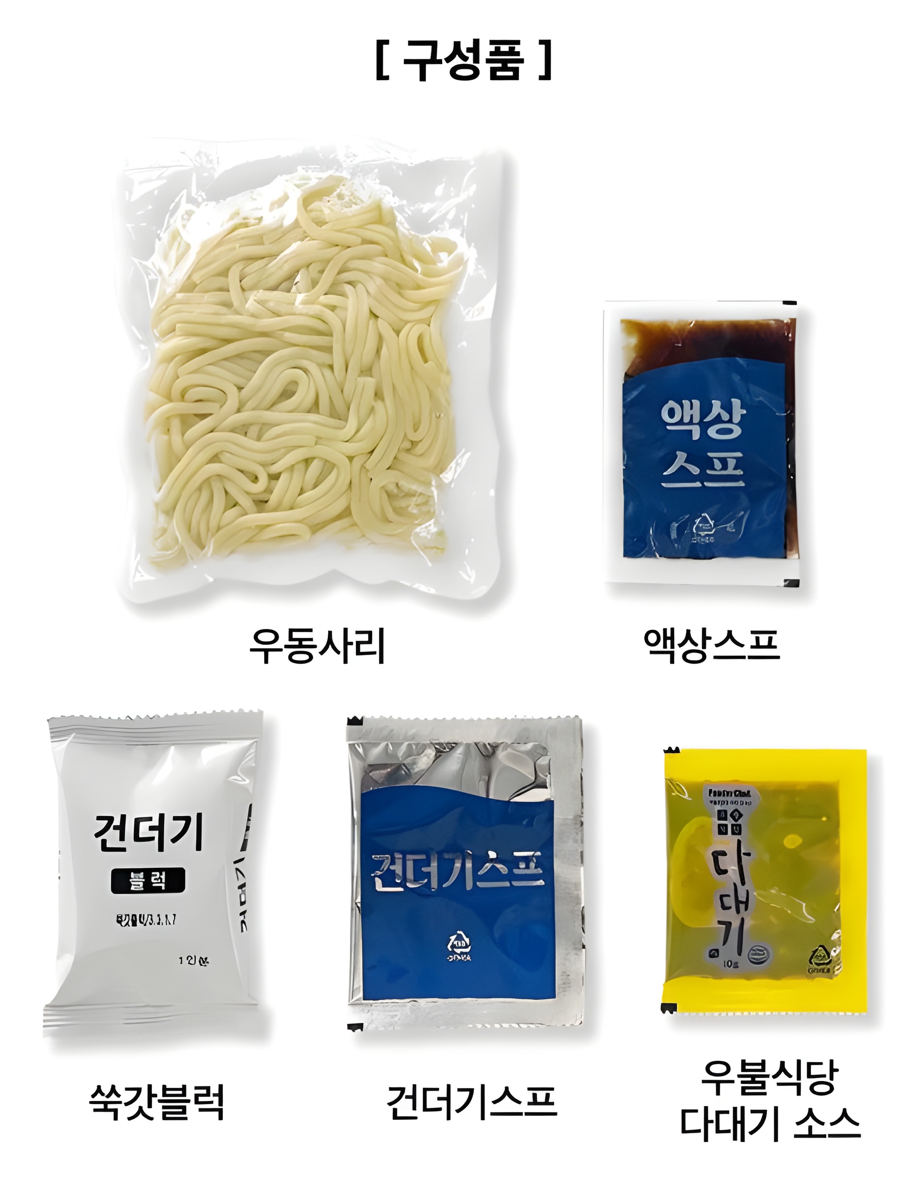 Lee Jang-woo Ubul Restaurant's instant udon